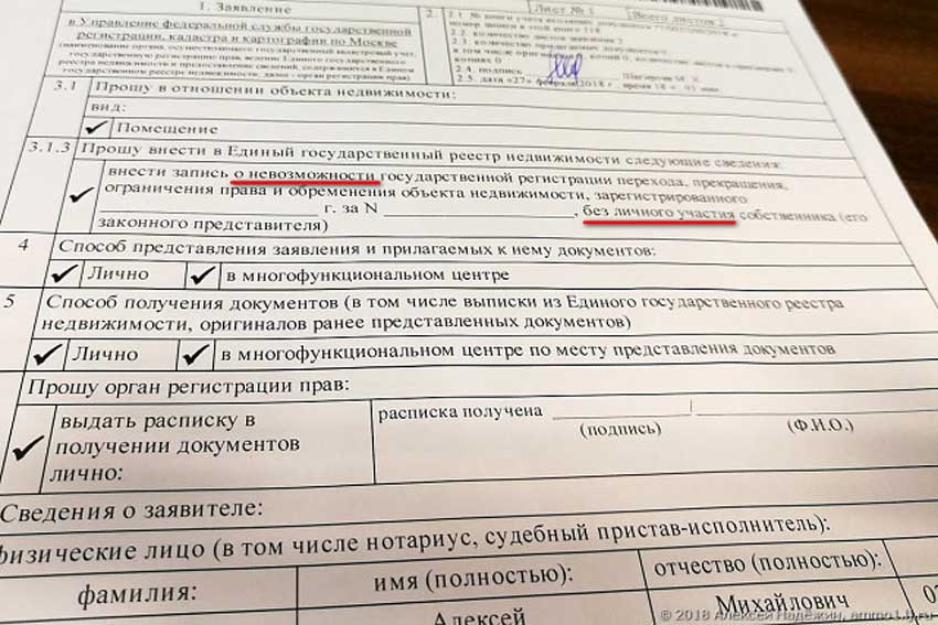 Внести в реестр